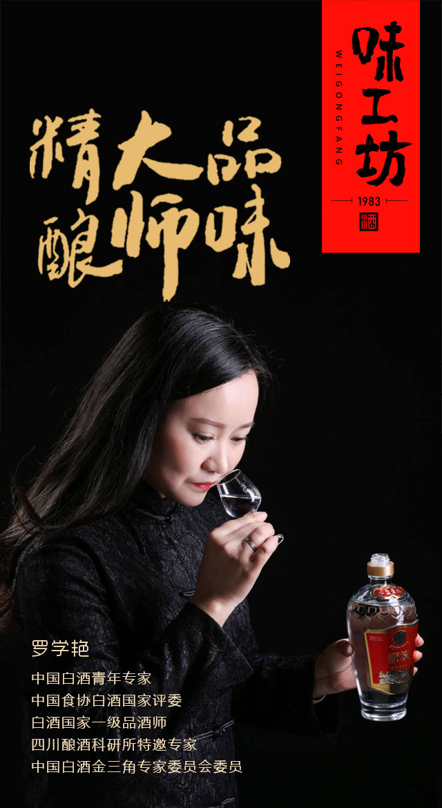 罗学艳