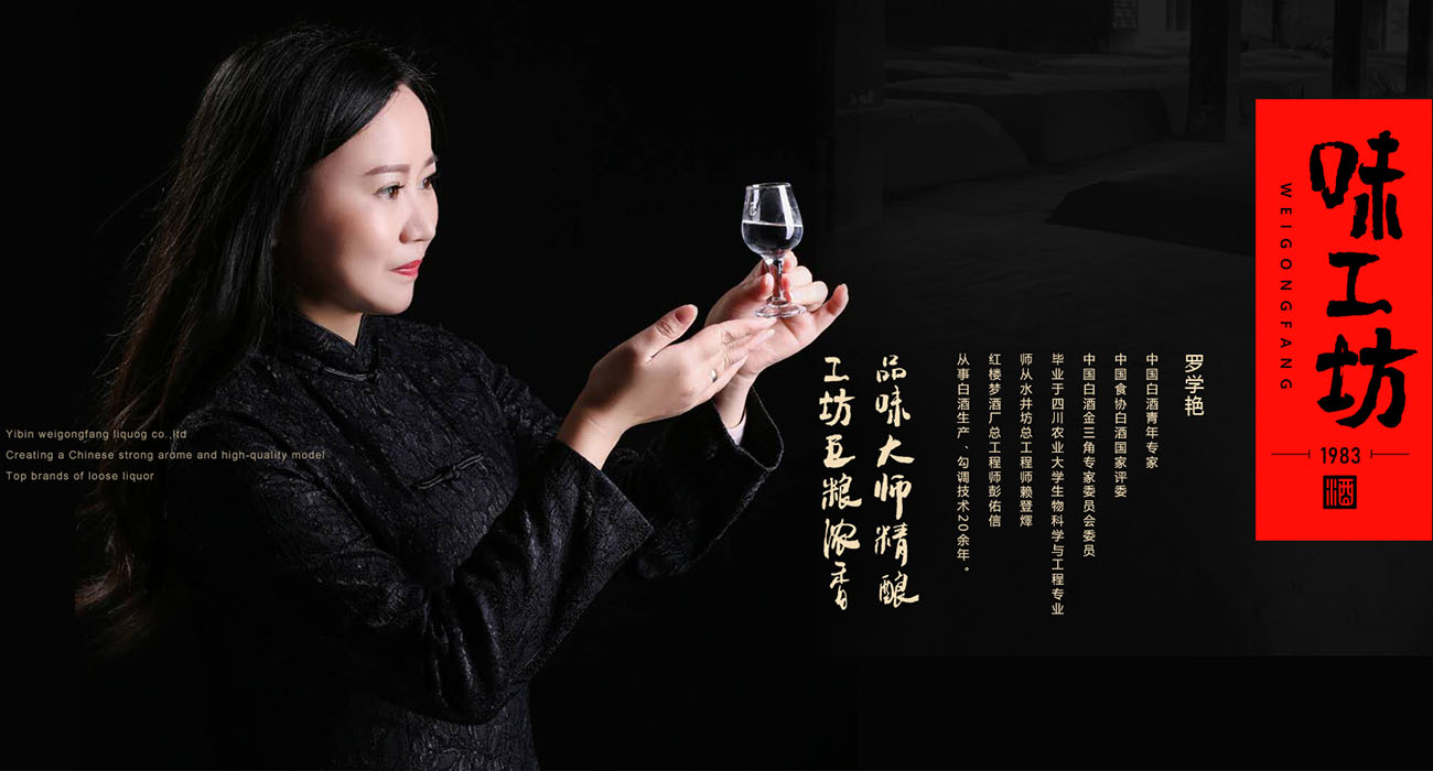 味工坊酒业